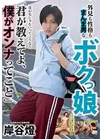 SOTB-001 JAV Movie