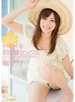 SPS-006 - Exciting First Sex Experience, First Cum Face & Threesome Rina Rukawa