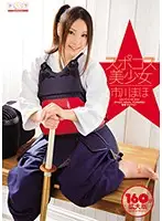 SPS-023 - Beautiful Y********ls Dressed in Sportswear Maho Ichikawa