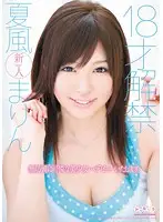 SPS-030 - Just Turned 18 Marin Natsukaze