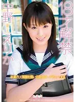 SPS-038 JAV Movie