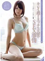 SQTE-103 - Pretty, Horny Angels Have Affairs