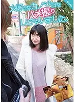 SQTE-166 JAV Movie