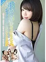 SQTE-198 - Drowning in Pleasure. Dirty Faces of Popular Girls