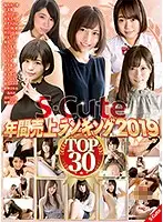 SQTE-274 - S-Cute Yearly Top Sales Ranking 2019 The Top Sellers 30