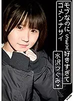 SQTE-303 - I'm Just An Extra, But I Love Sex So Much, I'm Sorry Tsugumi Mizusawa
