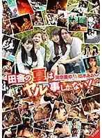 SQTE-336 - There's Nothing To Do Except Fuck In A Small Town During The SUmmer! Aoi Kurugi/Ai Kawana