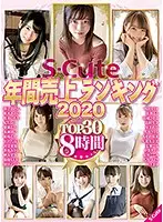 SQTE-343 - S-Cute Yearly Top Sales Ranking 2020 Top 30 8 Hours