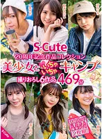 SQTE-423 -  S-Cute 20th Anniversary Work Collection Beautiful Girl and Ichacha Camp 6 New Works 469 Minutes