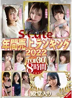 SQTE-441 JAV Movie