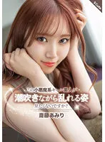 SQTE-456 JAV Movie