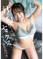 SQTE-469 JAV Movie