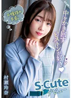 SQTE-491 JAV Movie