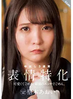 SQTE-493 -  sorry for being cute Sorry for the last etch. Facial Specialization Aoi Kururugi