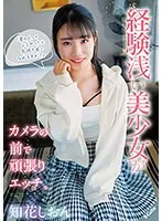 SQTE-513 JAV Movie