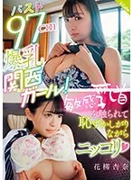 SQTE-515 JAV Movie