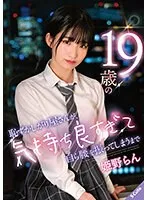 SQTE-529 -  A shy 19-year-old woman feels so good that she starts shaking her hips Ran Himeno