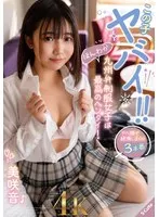 SQTE-551 -  This girl is crazy!! This girl in a uniform who speaks in a warm Kyushu dialect is the ultimate pervert! Misakine