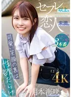 SQTE-569 -  More than a sex friend, but less than a lover. ~ Behind her cute smile is a lot of sexual desire ~ Misaki Tsukimoto