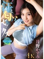 SQTE-598 JAV Movie