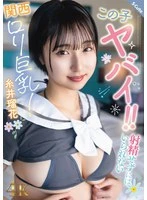 SQTE-677 JAV Movie