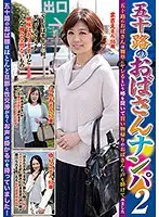 SRD-038 - Picking Up 50-Something Mature Babes 2