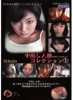 SSD-05 - My Barely Legal Creampie Doll Compilation 1