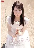 SSIS-115 JAV Movie