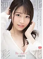 SSIS-129 - Saika Kawakita. Re:start!