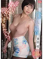 SSIS-130 - Do You Want To See No-bra Nipples Slowly Becoming Visible Through Sweat? Do You Want To Grab Them? Do You Want To Suck Them? Saki Okuda