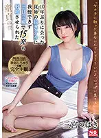 SSIS-137 - I Haven't Seen My Step-Cousin In Ten Years And She Made Me Cum 15 Times In 3 Days And 3 Nights-Tsubaki Sannomiya