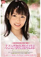 SSIS-160 - Premium Unreleased Footage Edition! Director's Cut Version Amateur NO. 1 STYLE Ayaka Kawakita Debut