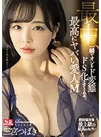 SSIS-204 - The Greatest, Craziest Maso Lover Ever, Who Will Transform Me Into A Perverted Sadist In An Instant While Fucking Tsubaki Sannomiya
