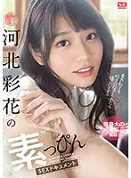SSIS-222 - Re:Start! Chapter 4 - Saika Kawakita's 