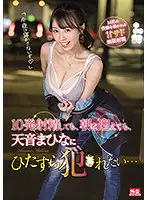 SSIS-277 - Even If I Ejaculate 10 Times, Even If It's Morning, I Just Want To Be Fucked By Mahina Amane...
