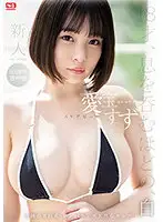 SSIS-299 - Newcomer NO.1STYLE Suzu Aihou AV debut