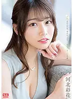 SSIS-308 JAV Movie