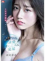 SSIS-361 - After A Month Of Celibacy ... She Let Her Instinct Take Over, As Lusted, Was Teased, And Came Like Crazy. Loving, Orgasmic Sex Saika Kawakita