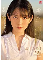 SSIS-378 JAV Movie