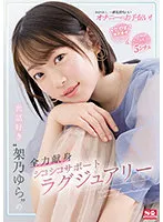 SSIS-436 -  Helping you the most comfortable masturbation in history! Thorough emphasis on ease of missing Angle & discerning super healing 5 Situ Care-loving'Yura Kano' full devotion Shikoshiko Support Luxury