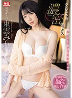 SSIS-461 -  Intersecting Body Fluids, Dense Sex Completely Uncut Special Mirei Shinonome