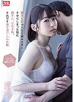 SSIS-495 -  I was raped by a man who had messed up my life with a false charge of molester, ordered, and still accepted everything Yura Kano