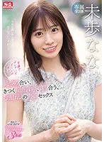SSIS-506 -  After a date with a smile ... staring at each other, hugging tightly, greedy each other, bare carnal sex