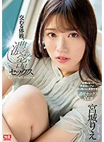 SSIS-632 JAV Movie