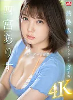 SSIS-638 JAV Movie