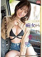 SSIS-767 JAV Movie