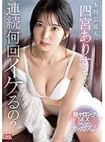 SSIS-790 JAV Movie