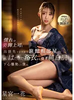 SSIS-837 JAV Movie