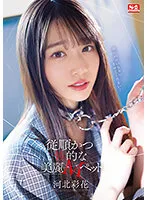 SSIS-839 JAV Movie