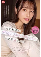 SSIS-875 -  I Filmed All Of Ayaka Kawakita's Completely Private Sex! Overwhelmingly supported new era top actress and raw gonzo FUCK alone until morning
